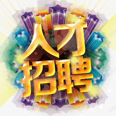 <b>云南图道阁科技有限公司-人才招聘</b>